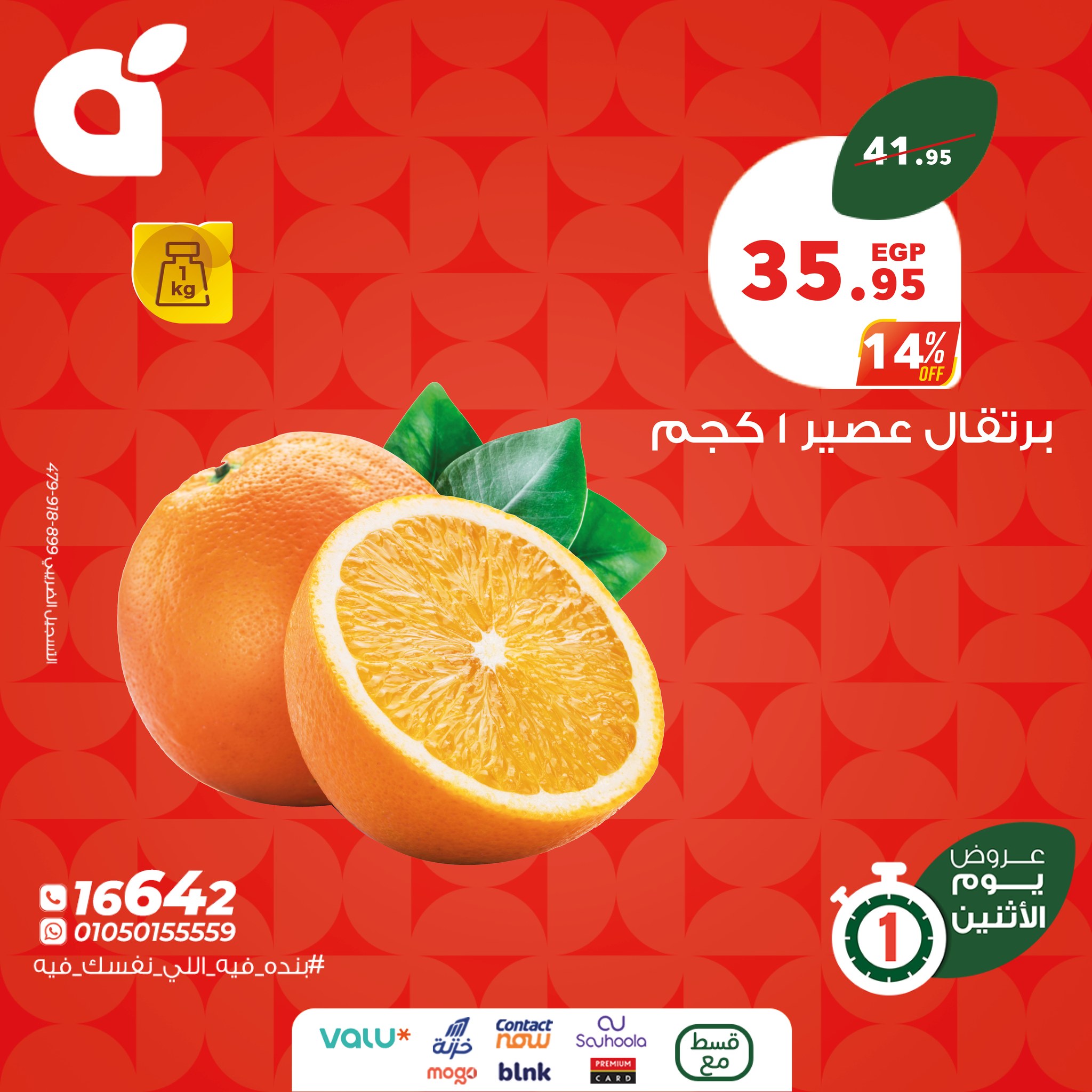 panda offers from 20jul to 2jun 2025 عروض بنده من 20 يوليو حتى 2 يونيو 2025 صفحة رقم 2